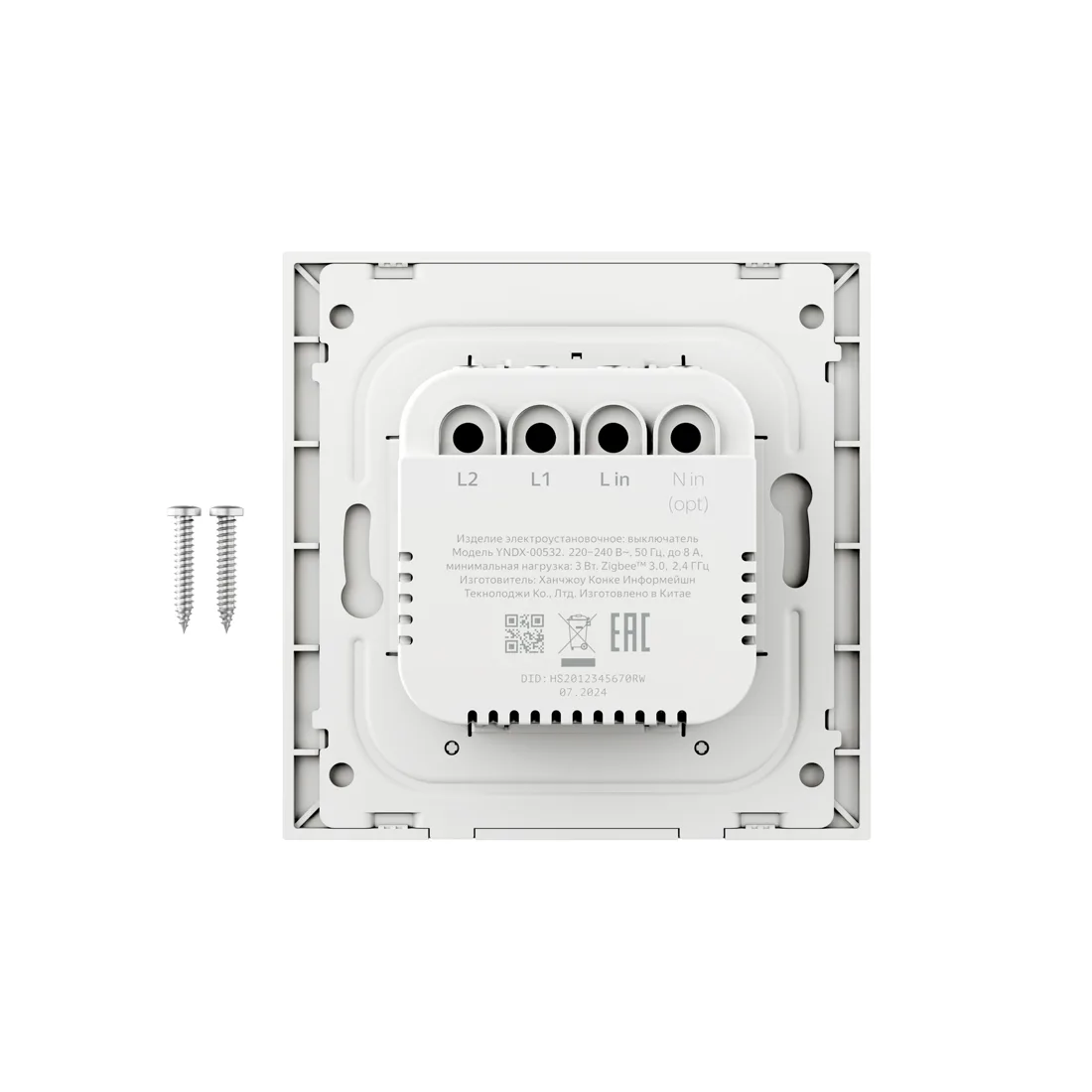 Умный огнетушитель YNDX-00532, 2 кнопки