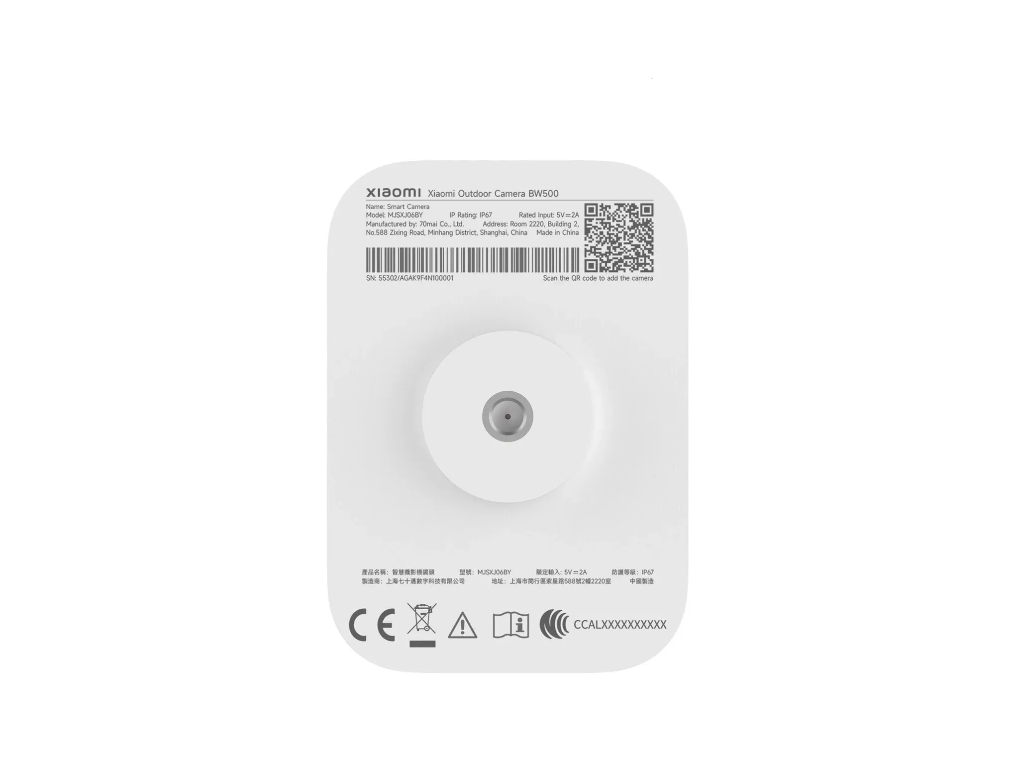 Təhlükəsizlik kamerası Xiaomi Outdoor Camera BW500