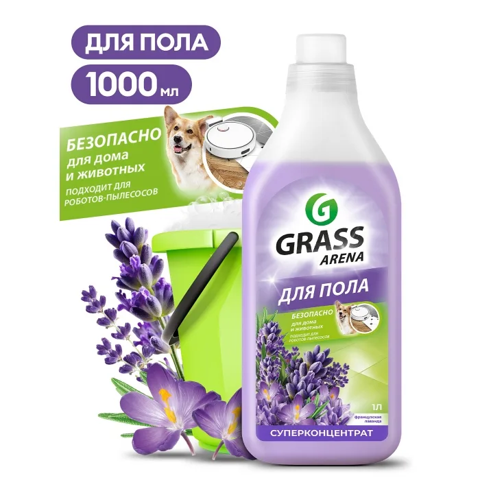 Grass Arena Lavender
