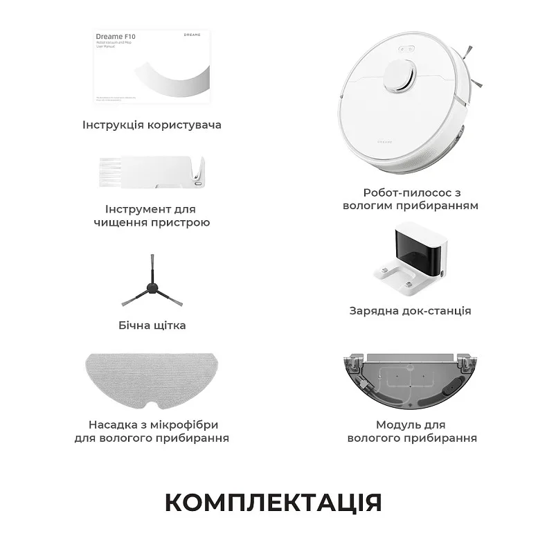 Робот-пылесос Dreame Robot Vacuum F10 White (RLF11SA)