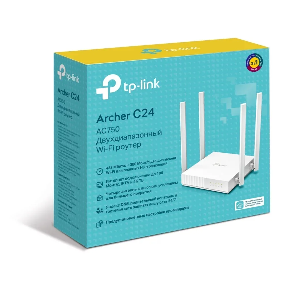 Роутер TP-Link Archer C24 (AC750 Dual Band Wi-Fi Router)
