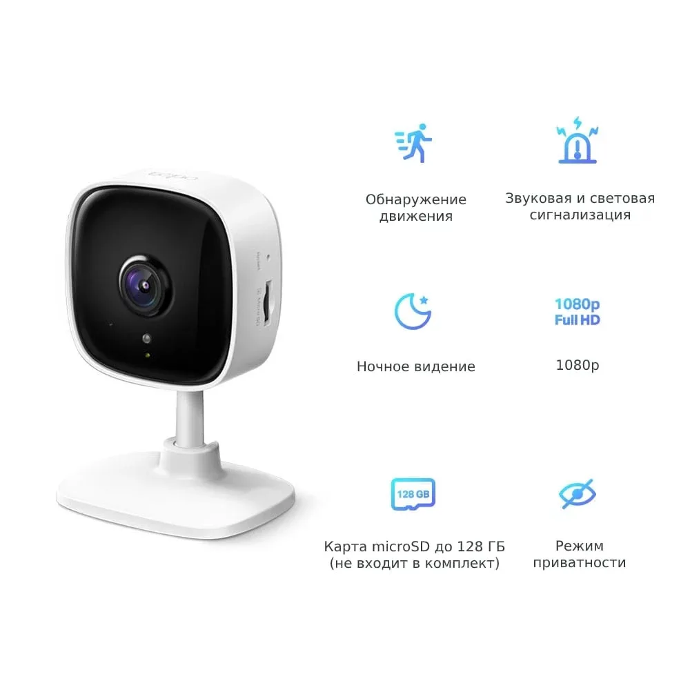 Камера видеонаблюдения TP-Link - TAPO C100