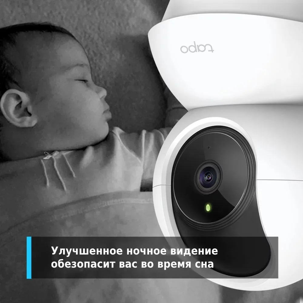 Камера видеонаблюдения  TP-Link - TAPO C200