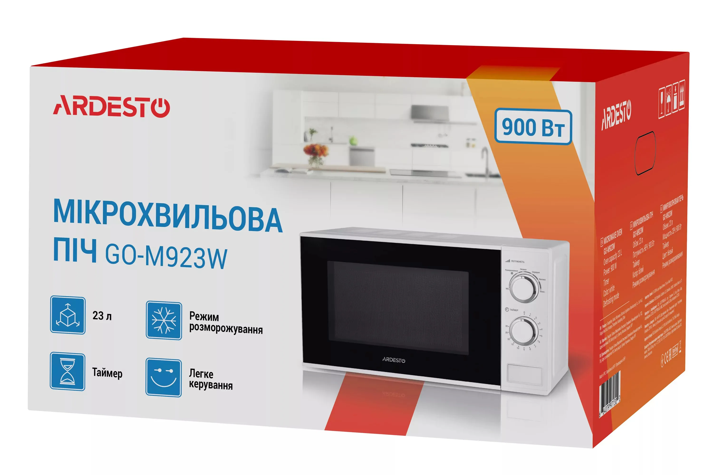 Микроволновая печь Ardesto GO-M923WI