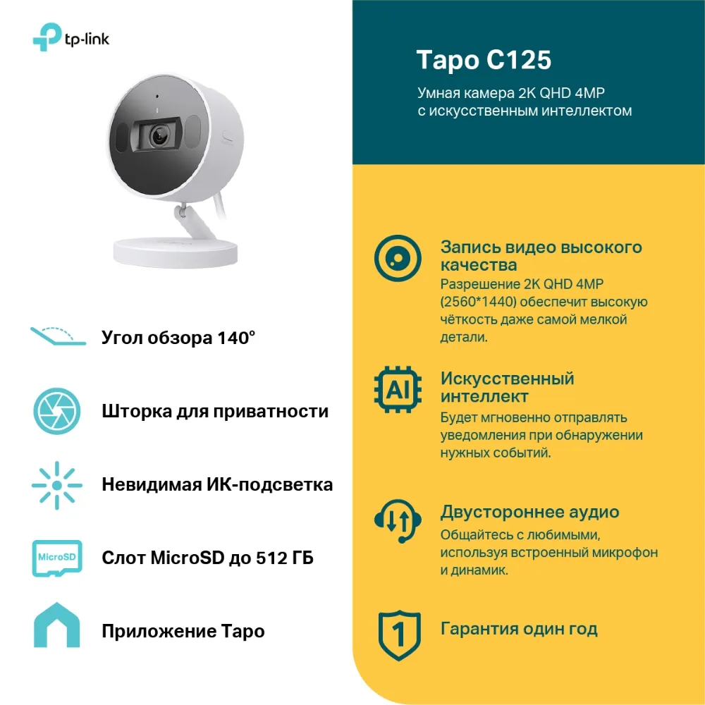 Təhlükəsizlik Kamerası TP-Link - TAPO C125