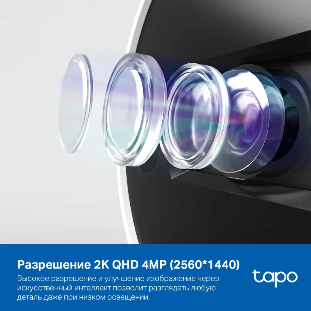Təhlükəsizlik Kamerası TP-Link - TAPO C125