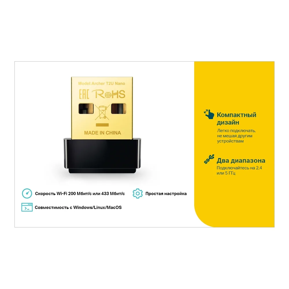 Беспроводной USB-адаптер TP-Link AC600