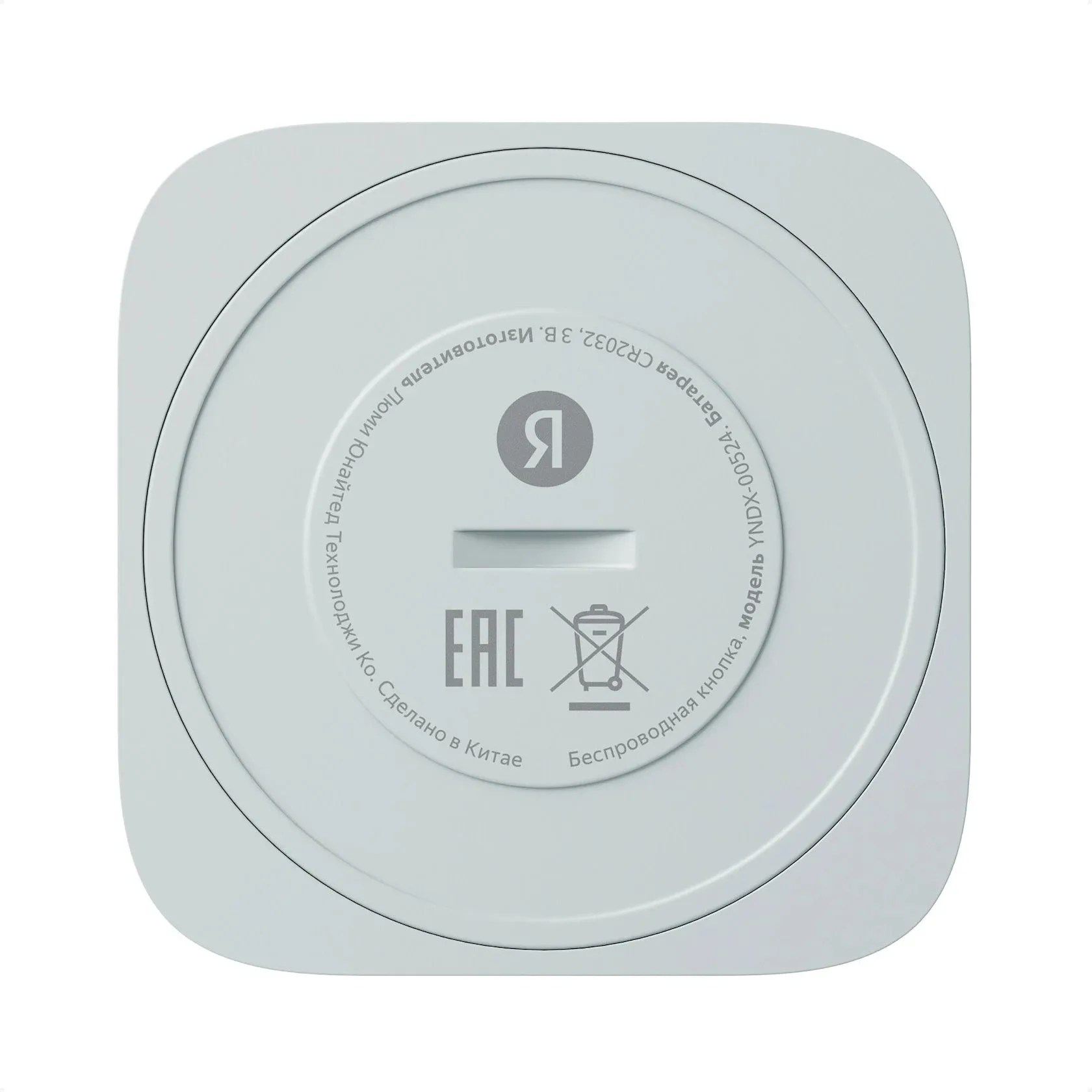 Sensorlar Yandex Zigbee YNDX-00524