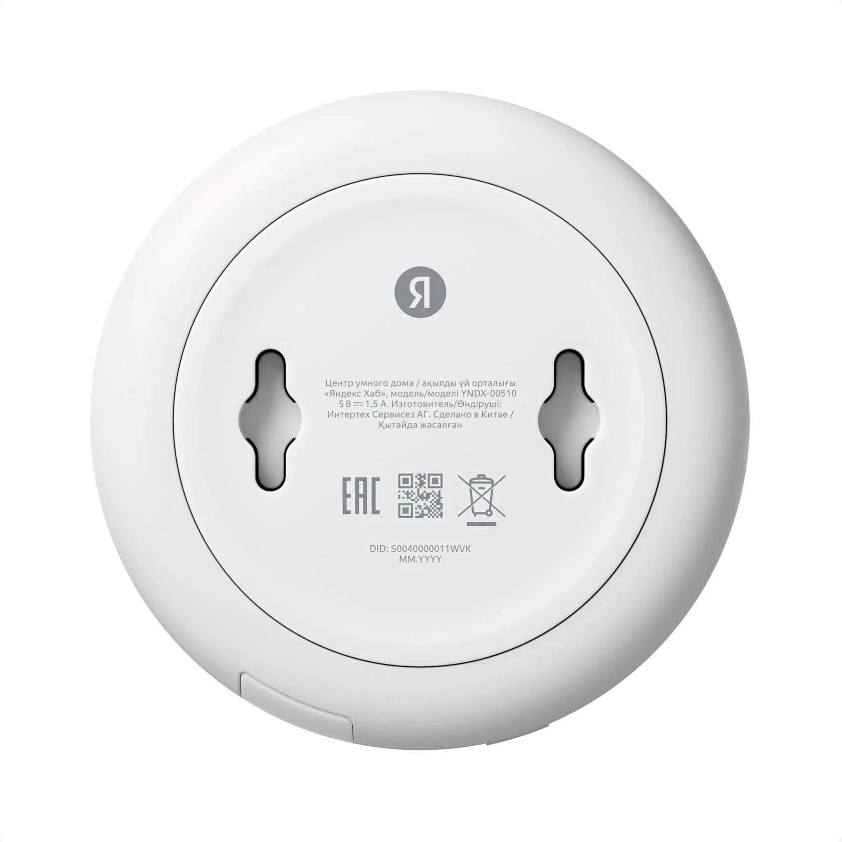 Датчики Yandex YNDX-00510